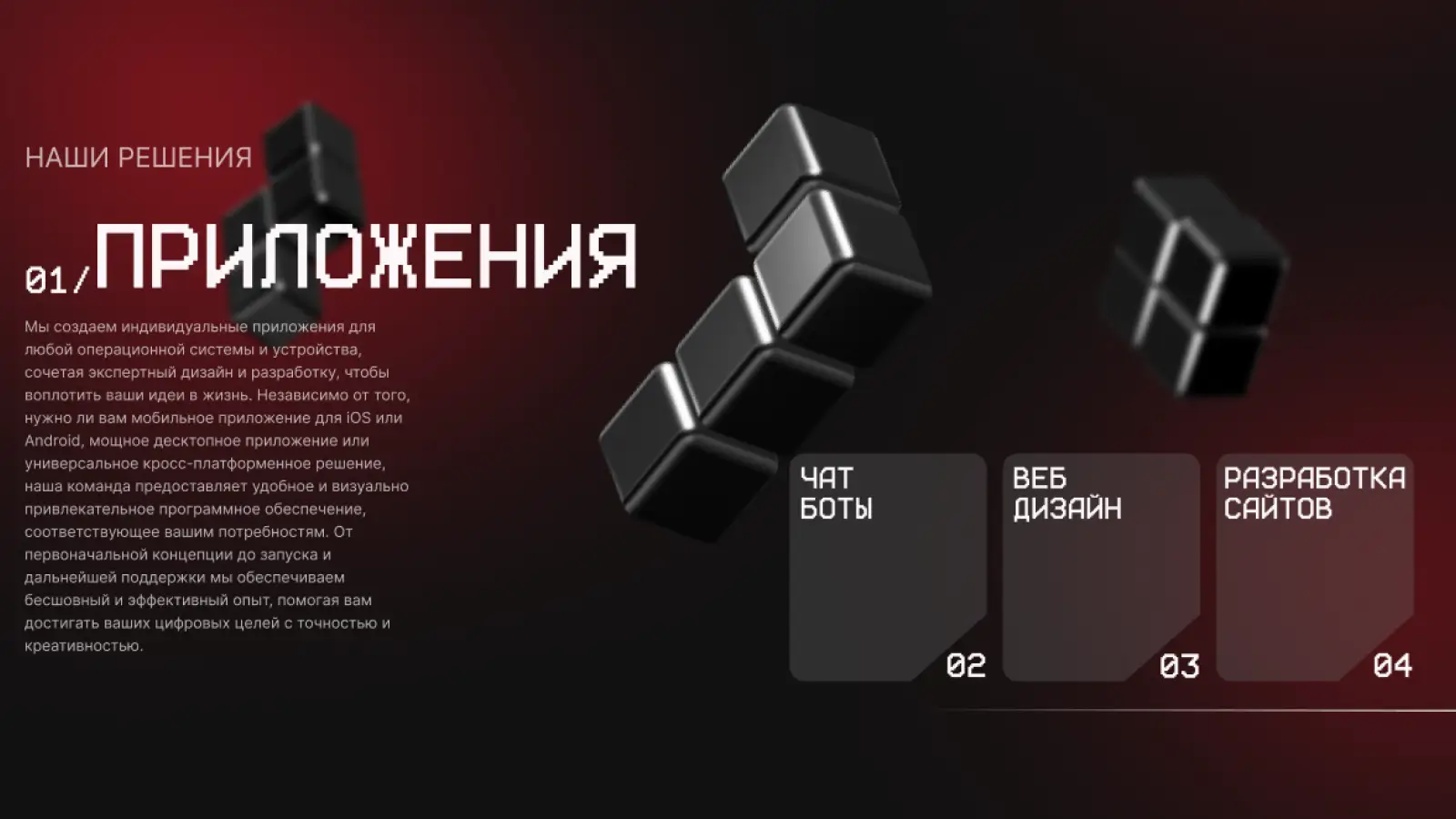 App Agency