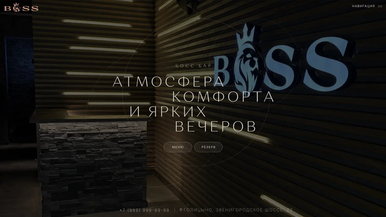 BossBar