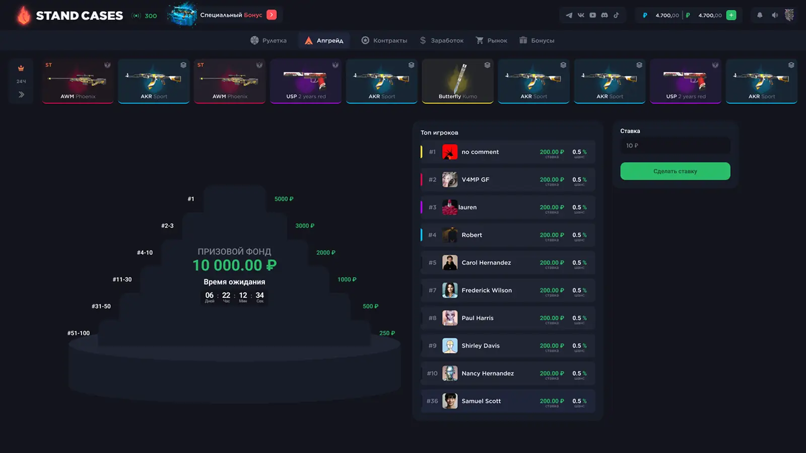 Game Drop