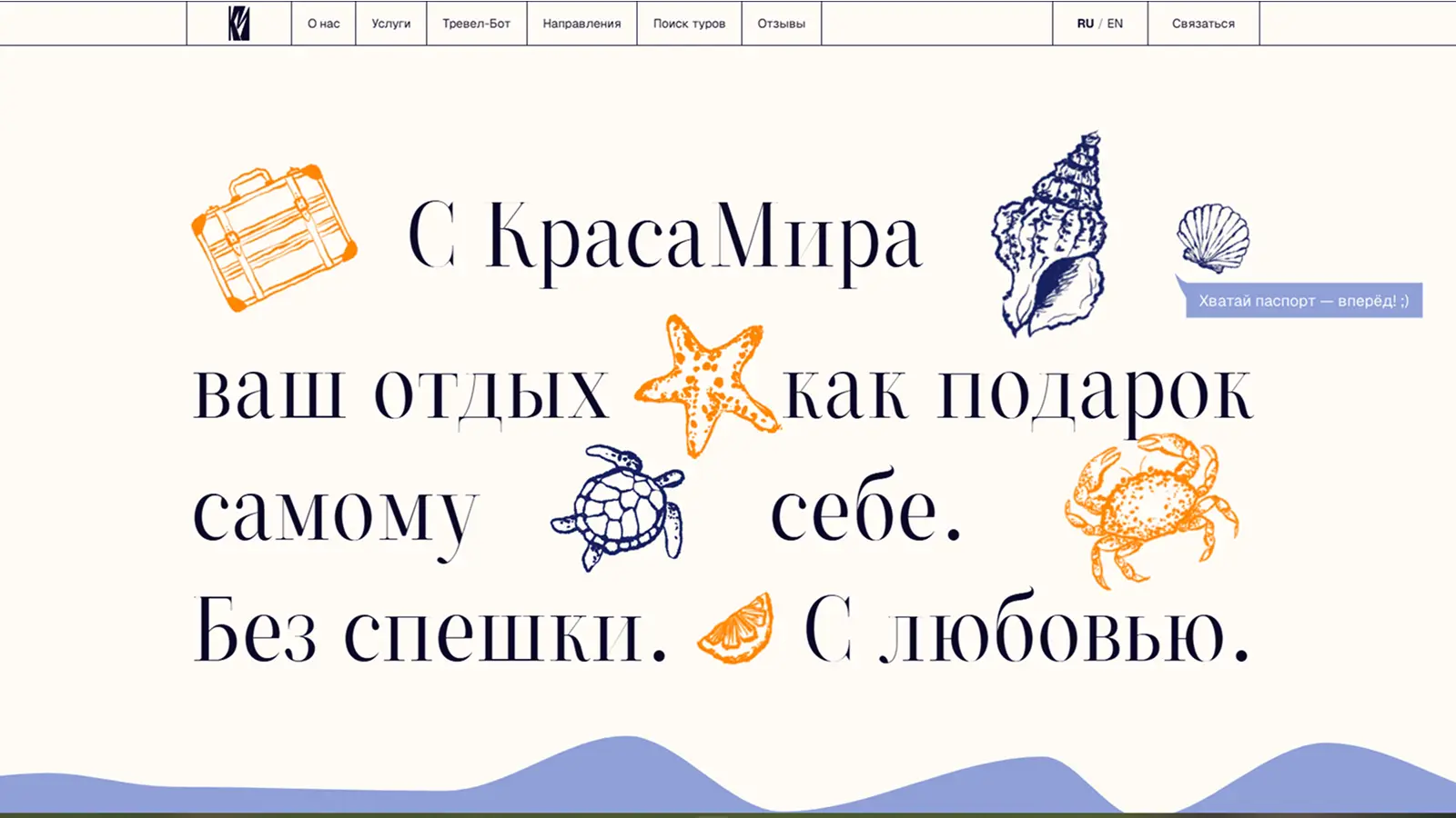 Красамира