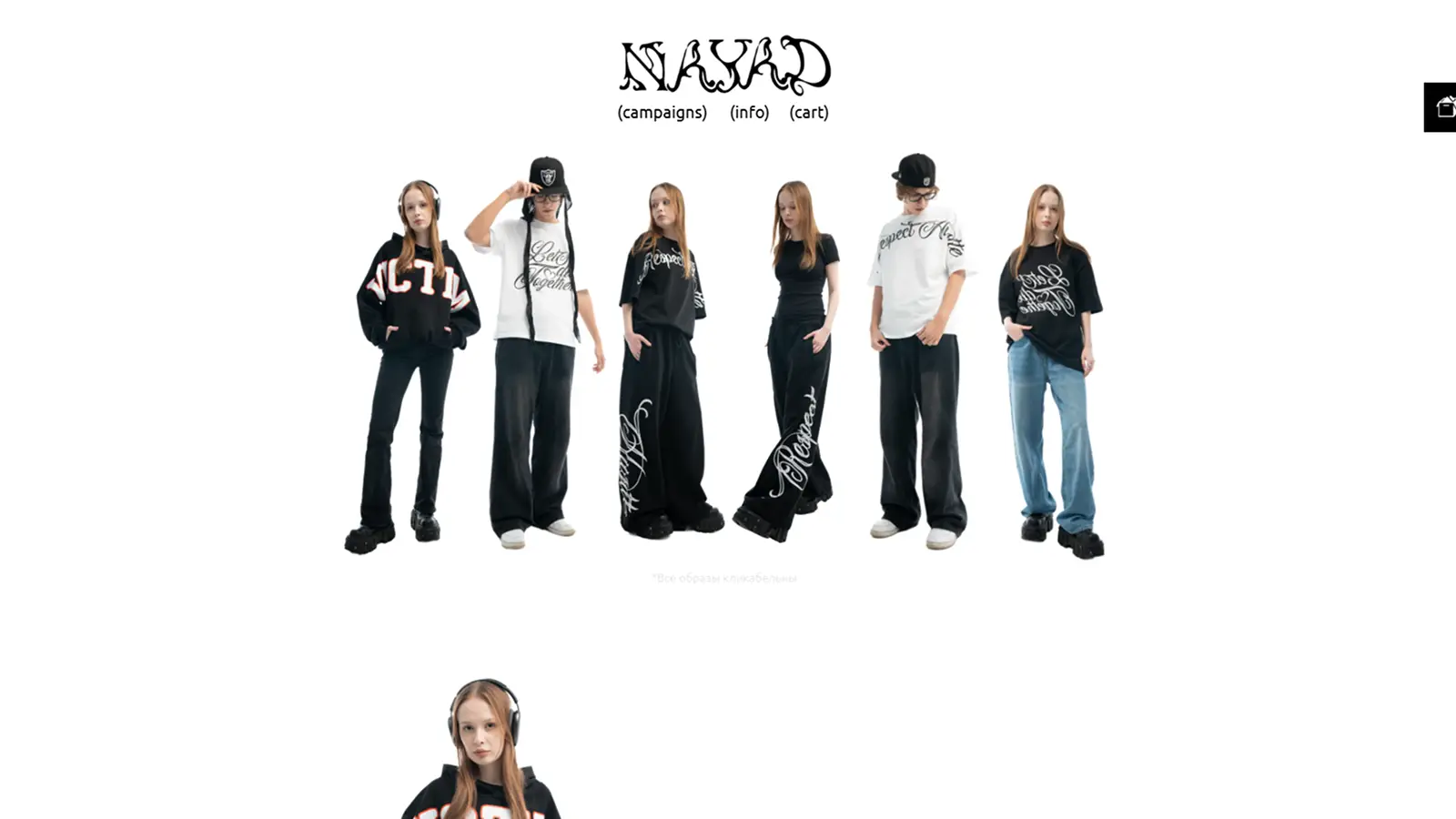Nayad Бренд