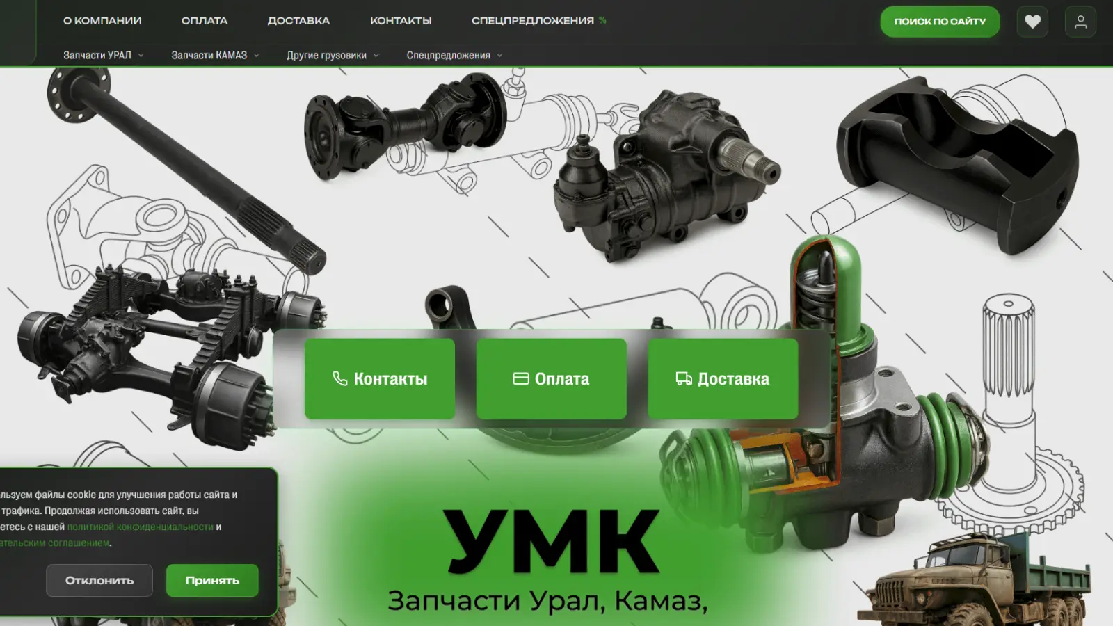 УМК Урал