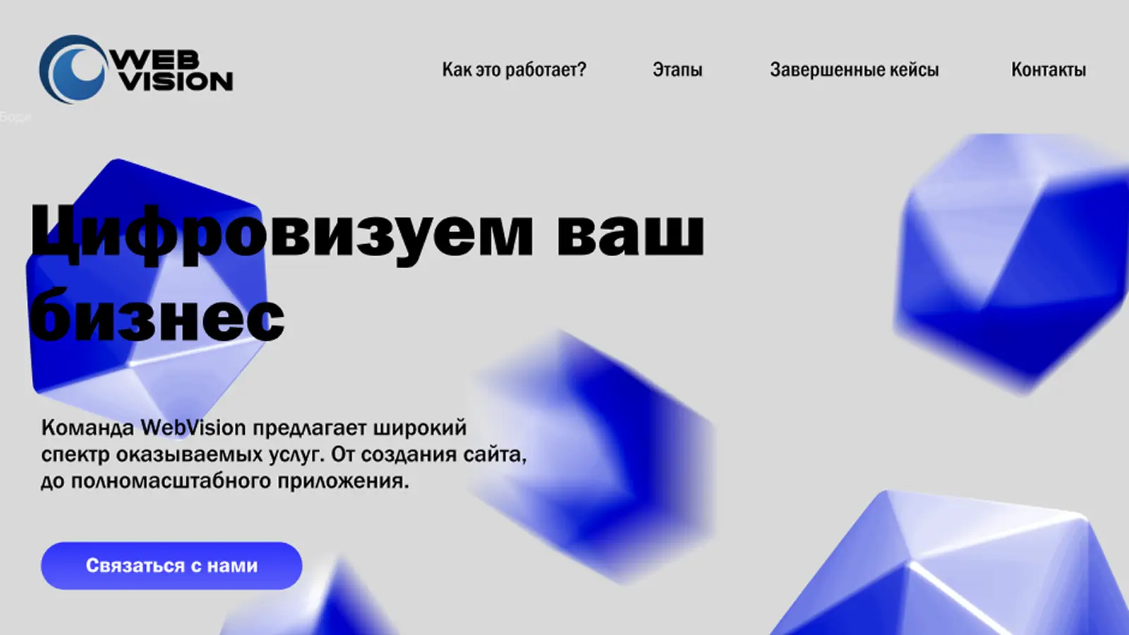WebVision